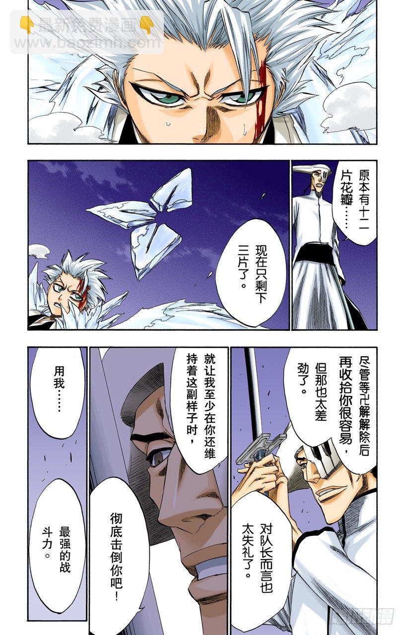 剪刀14