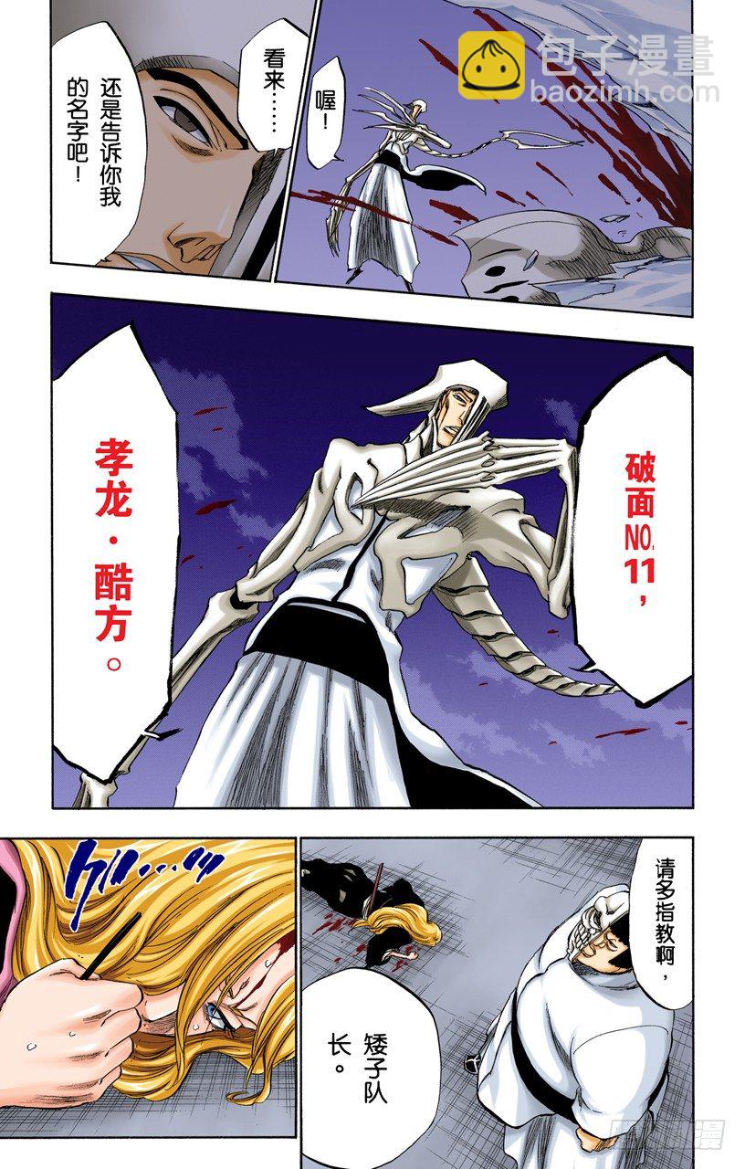 剪刀18
