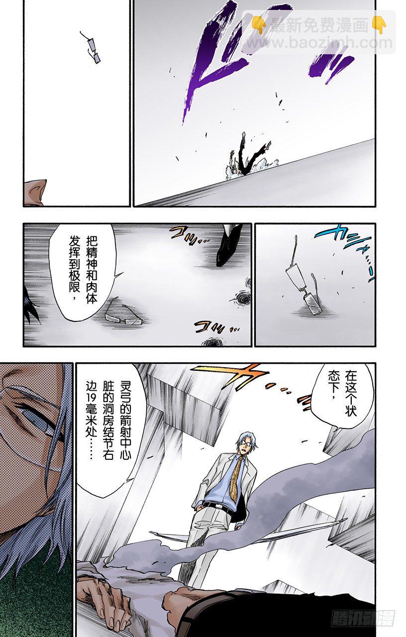 心之权力14
