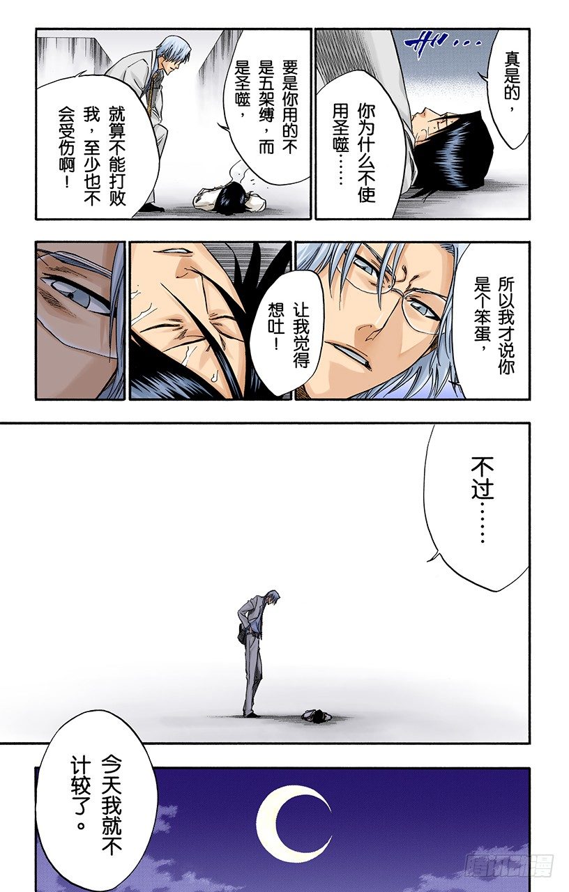心之权力16