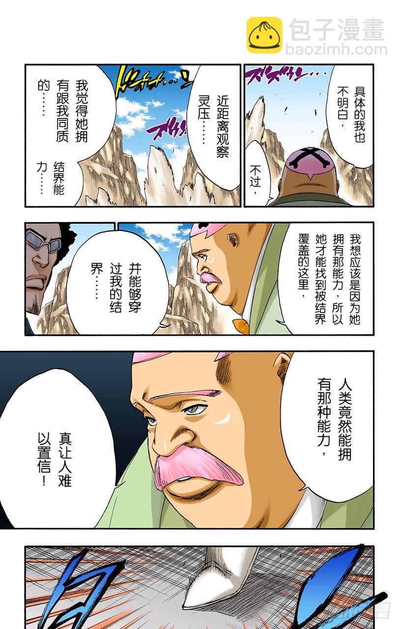 心之权力2