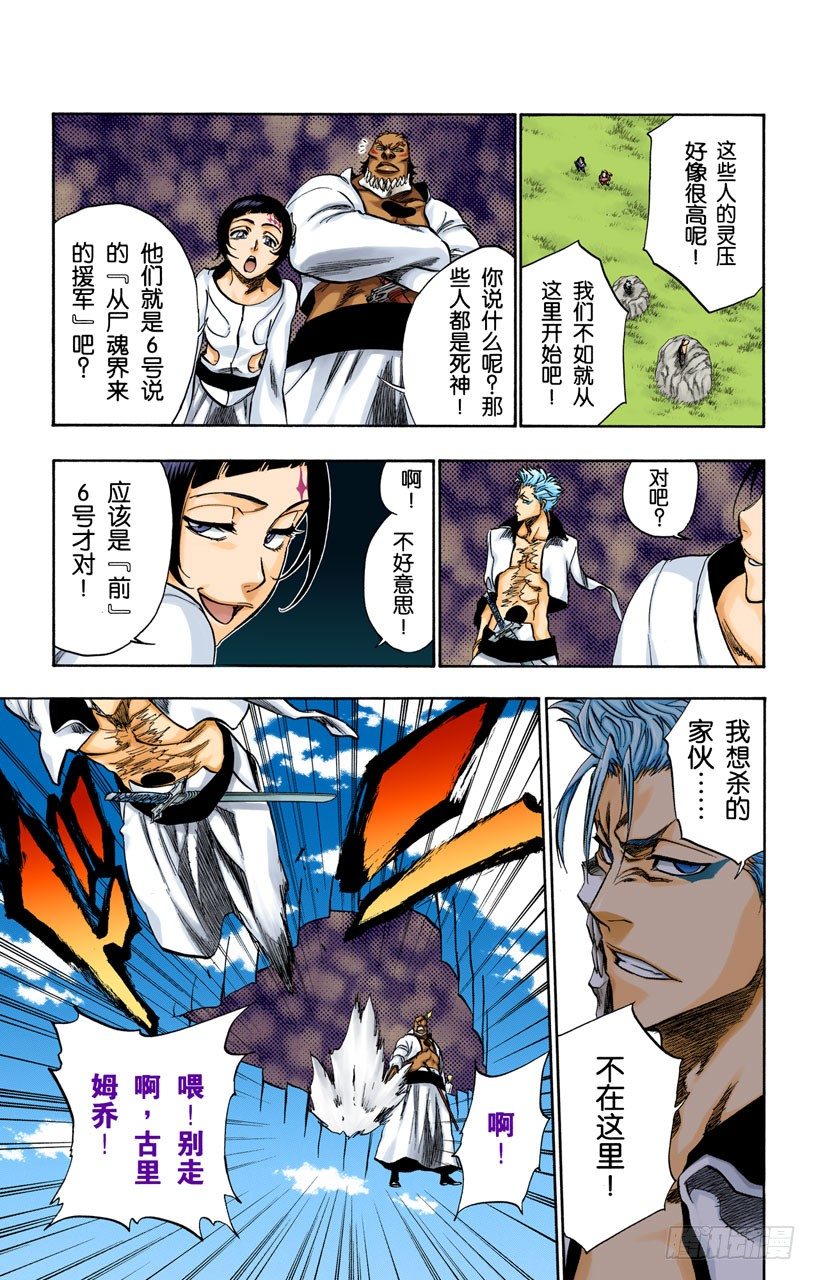 白色入侵10
