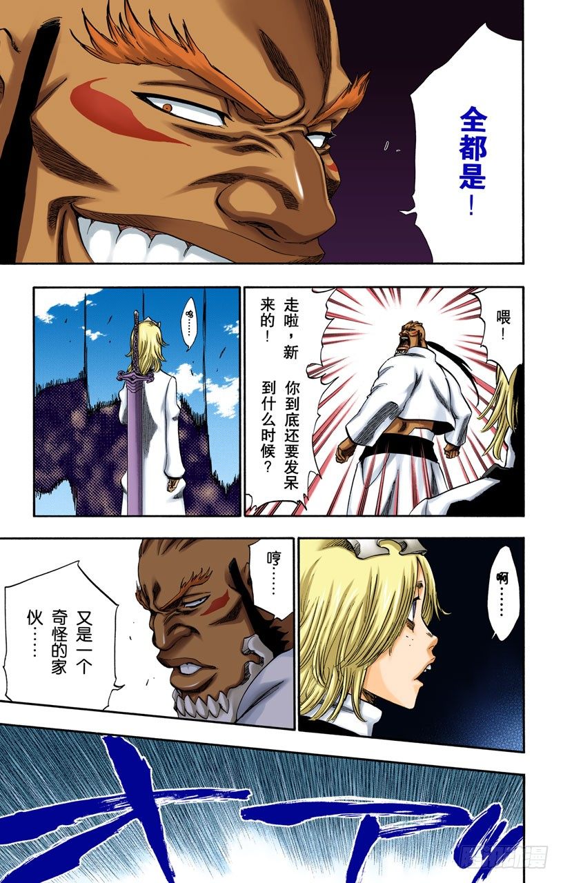 白色入侵12