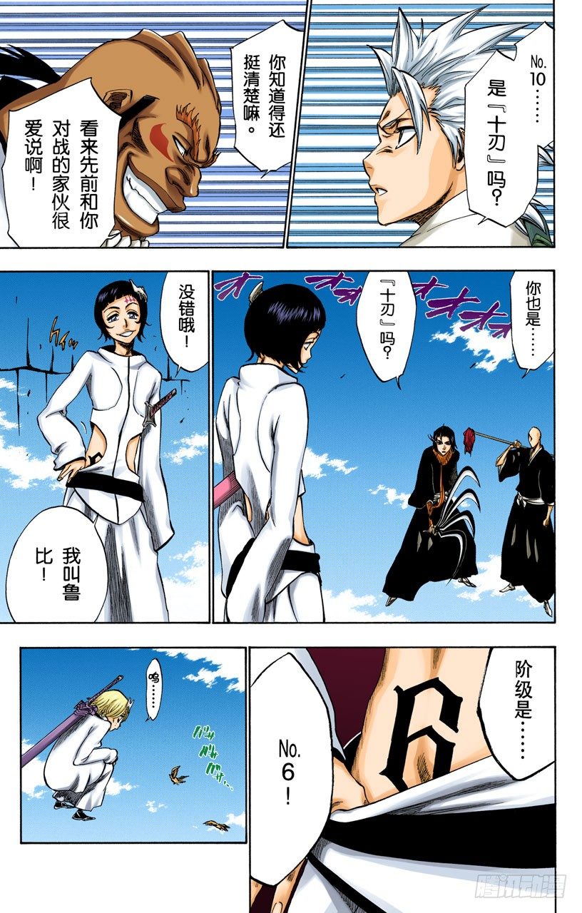 白色入侵14