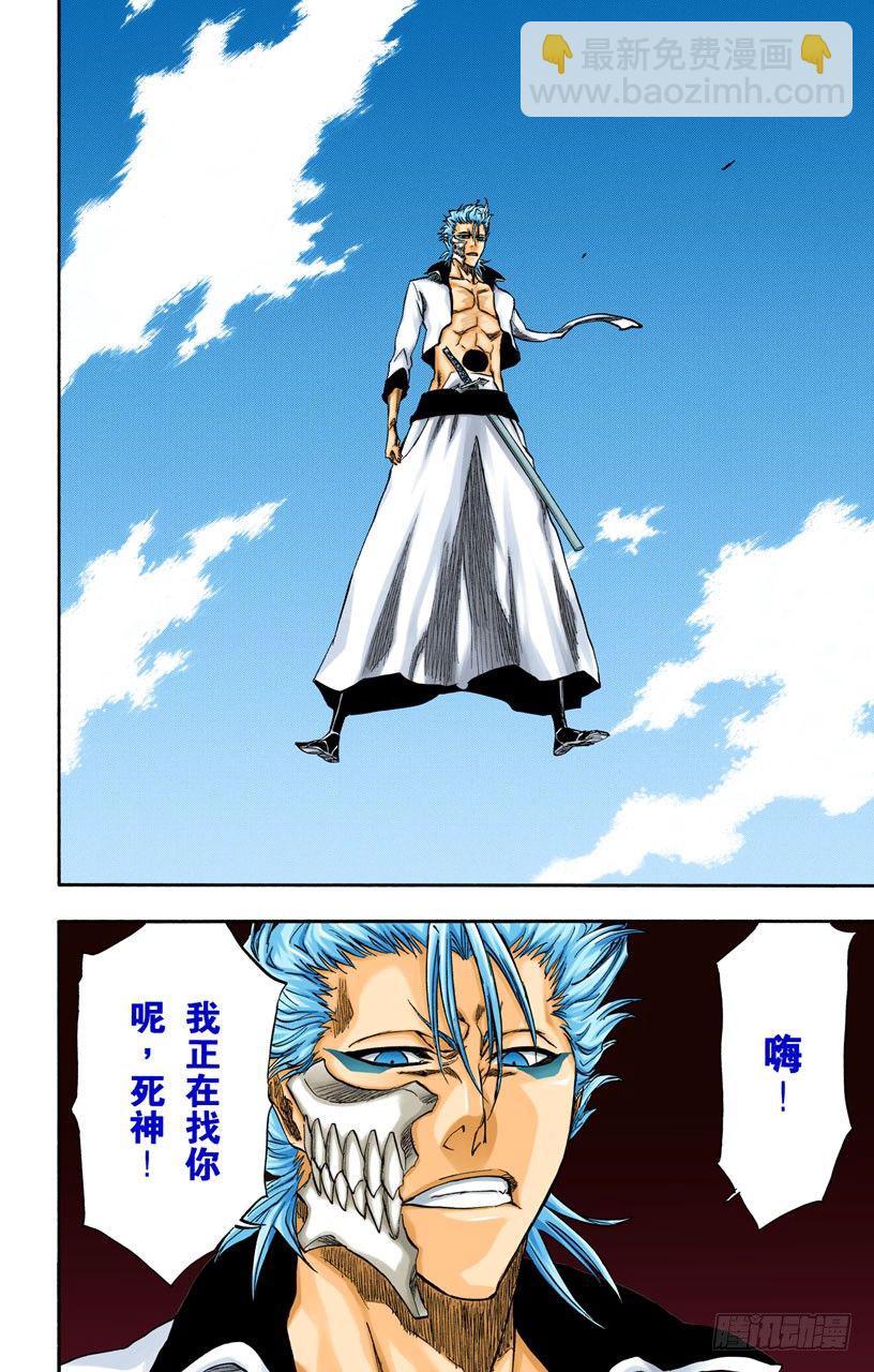 白色入侵17