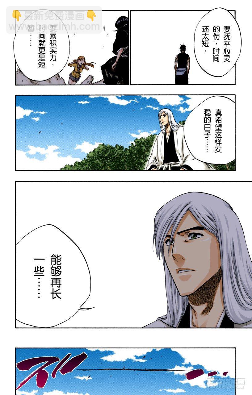 白色入侵5