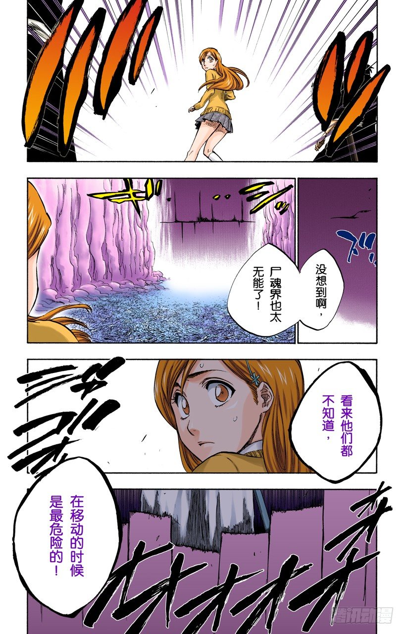 侵袭者17