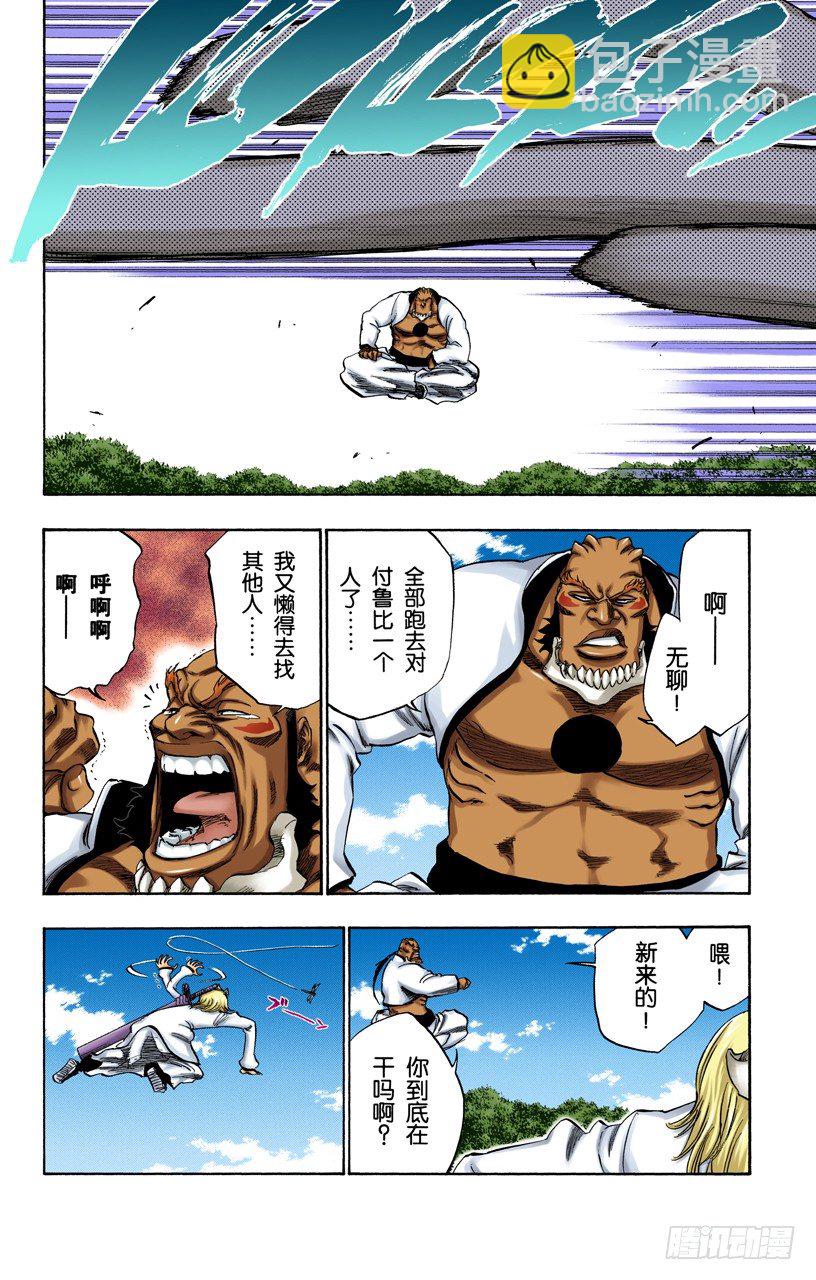 侵袭者7
