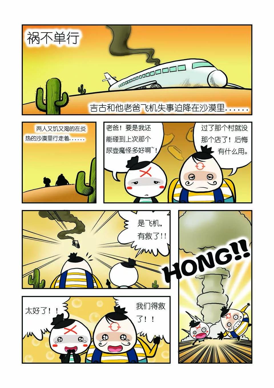 第六话0