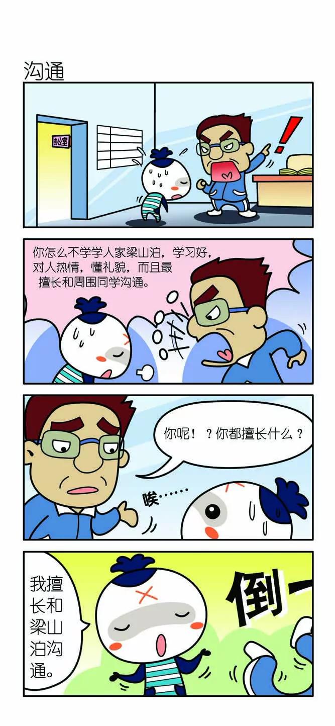 第六话10