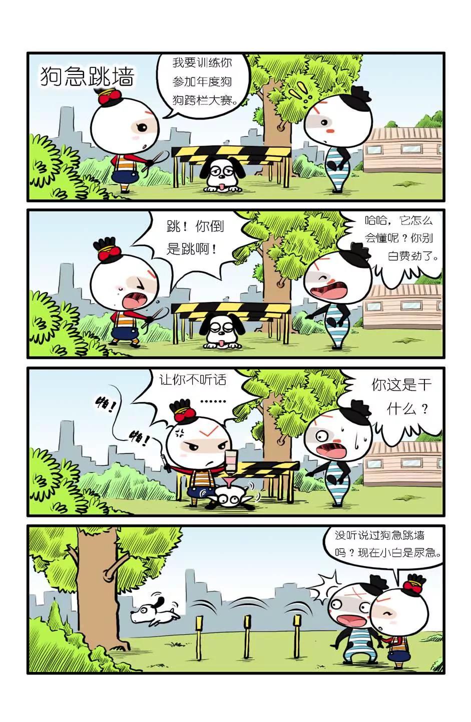 第六话11