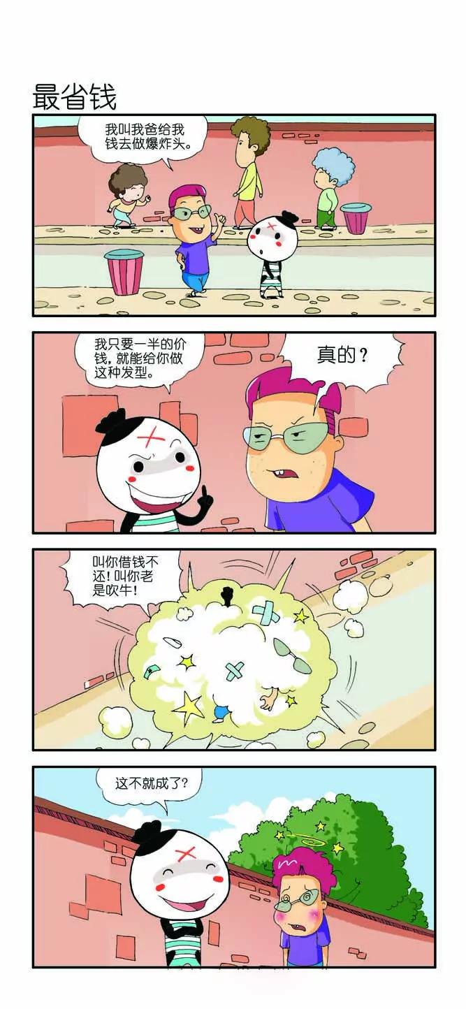 第六话12