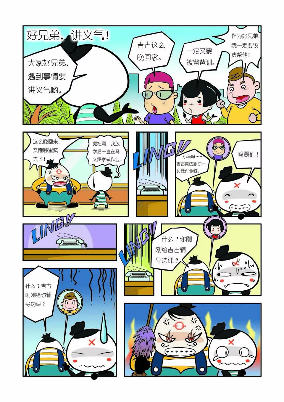 第六话14