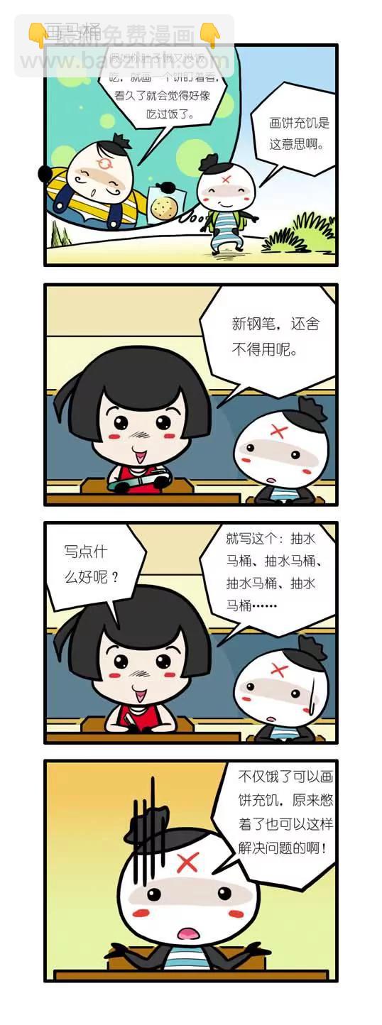第六话19