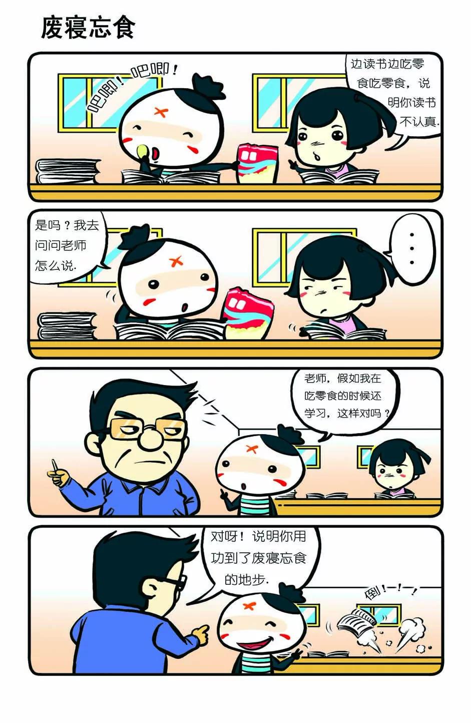 第六话3