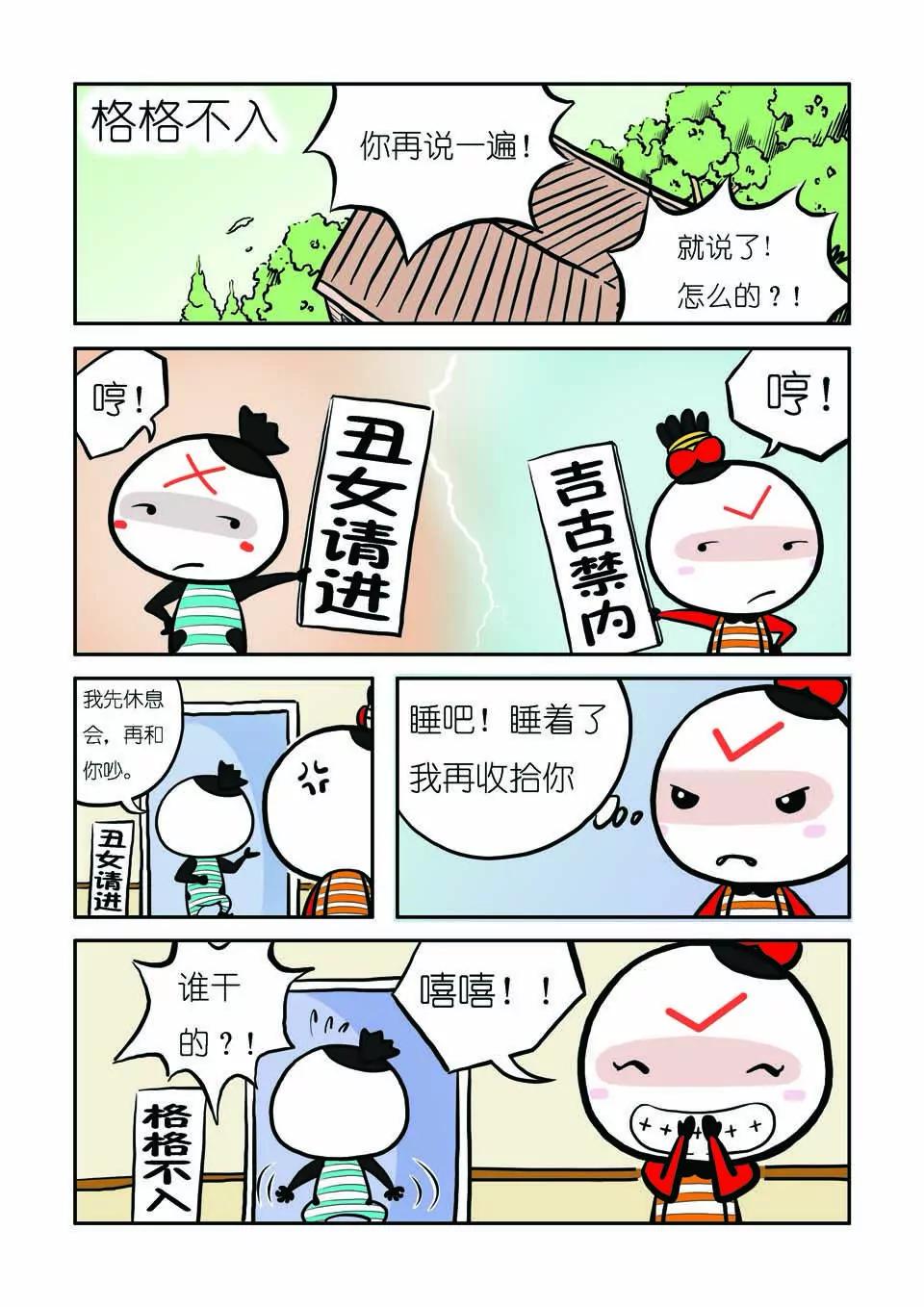 第六话5