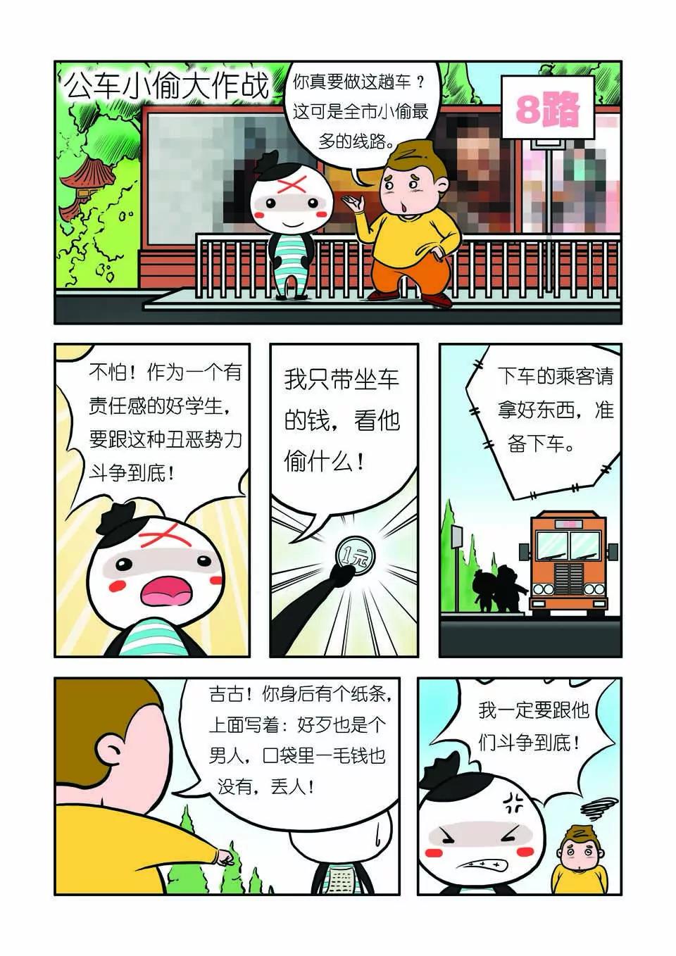 第六话6