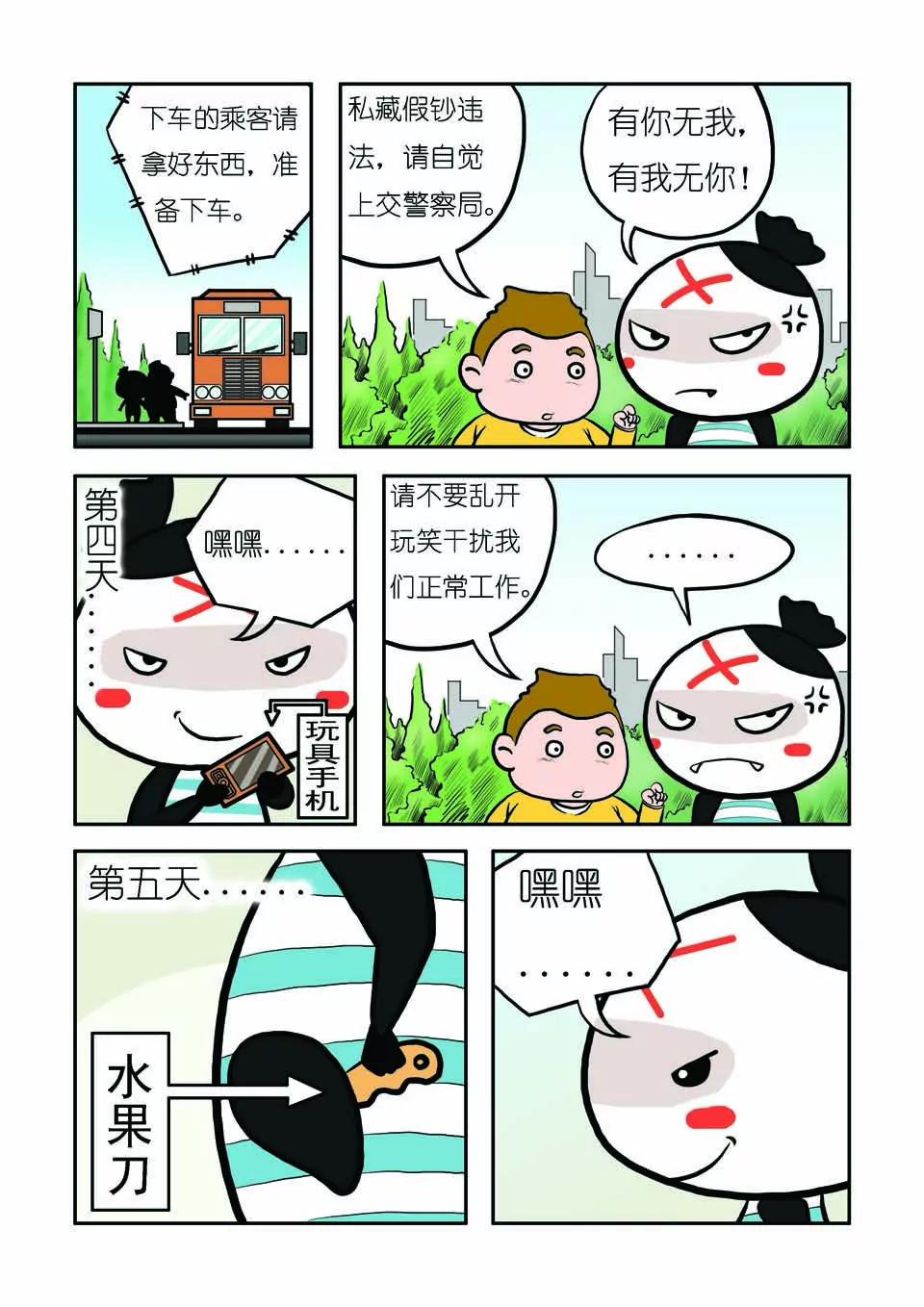 第六话8