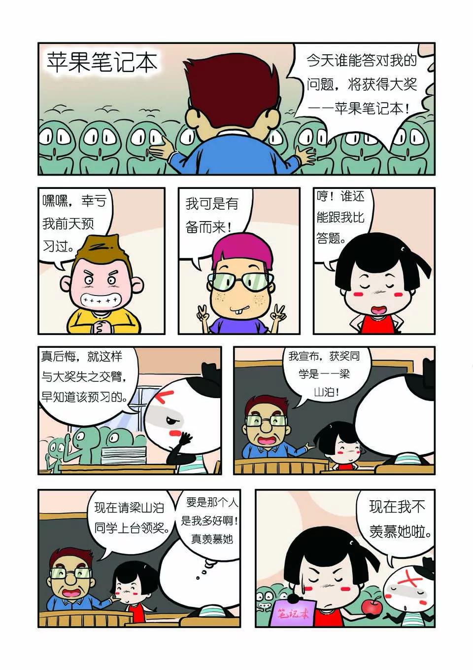第九话12