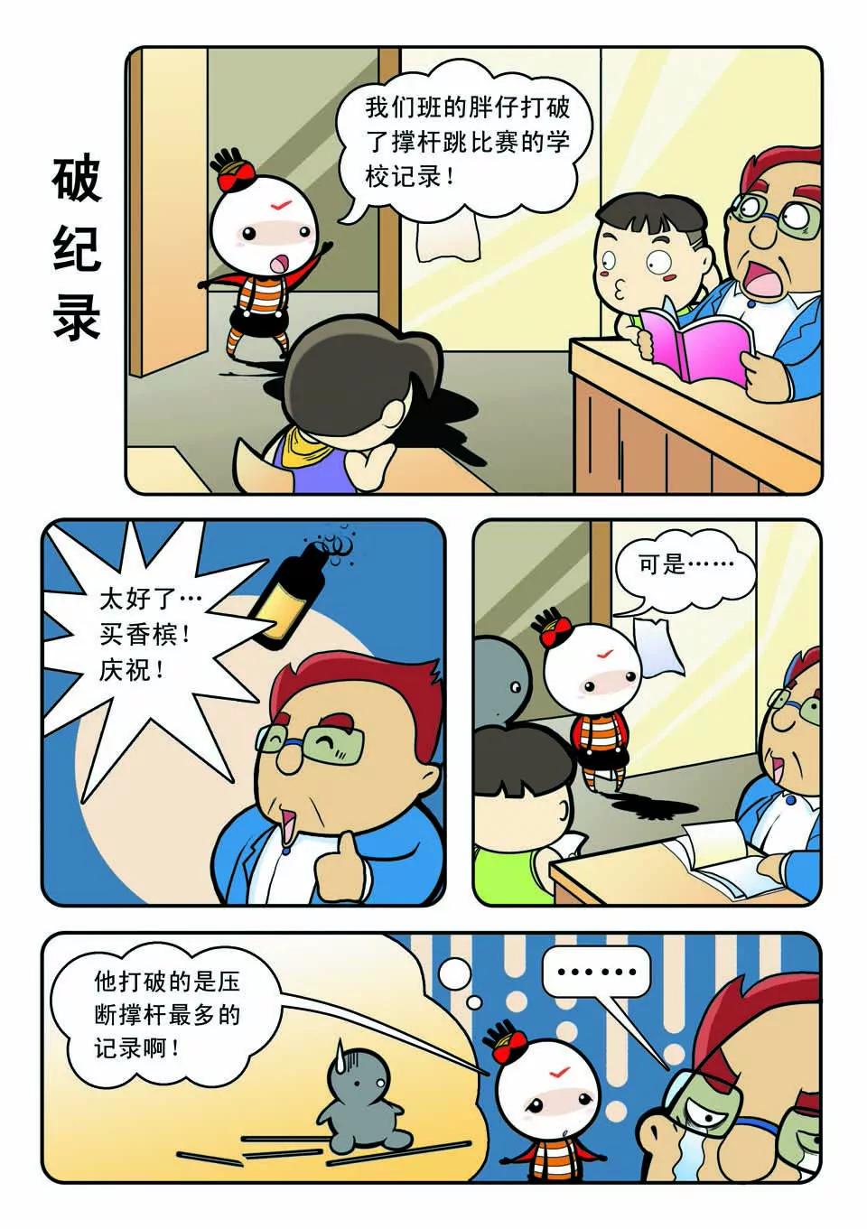 第九话14