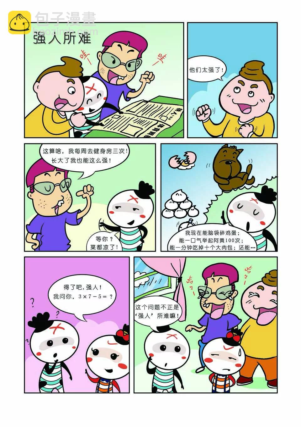 第九话17