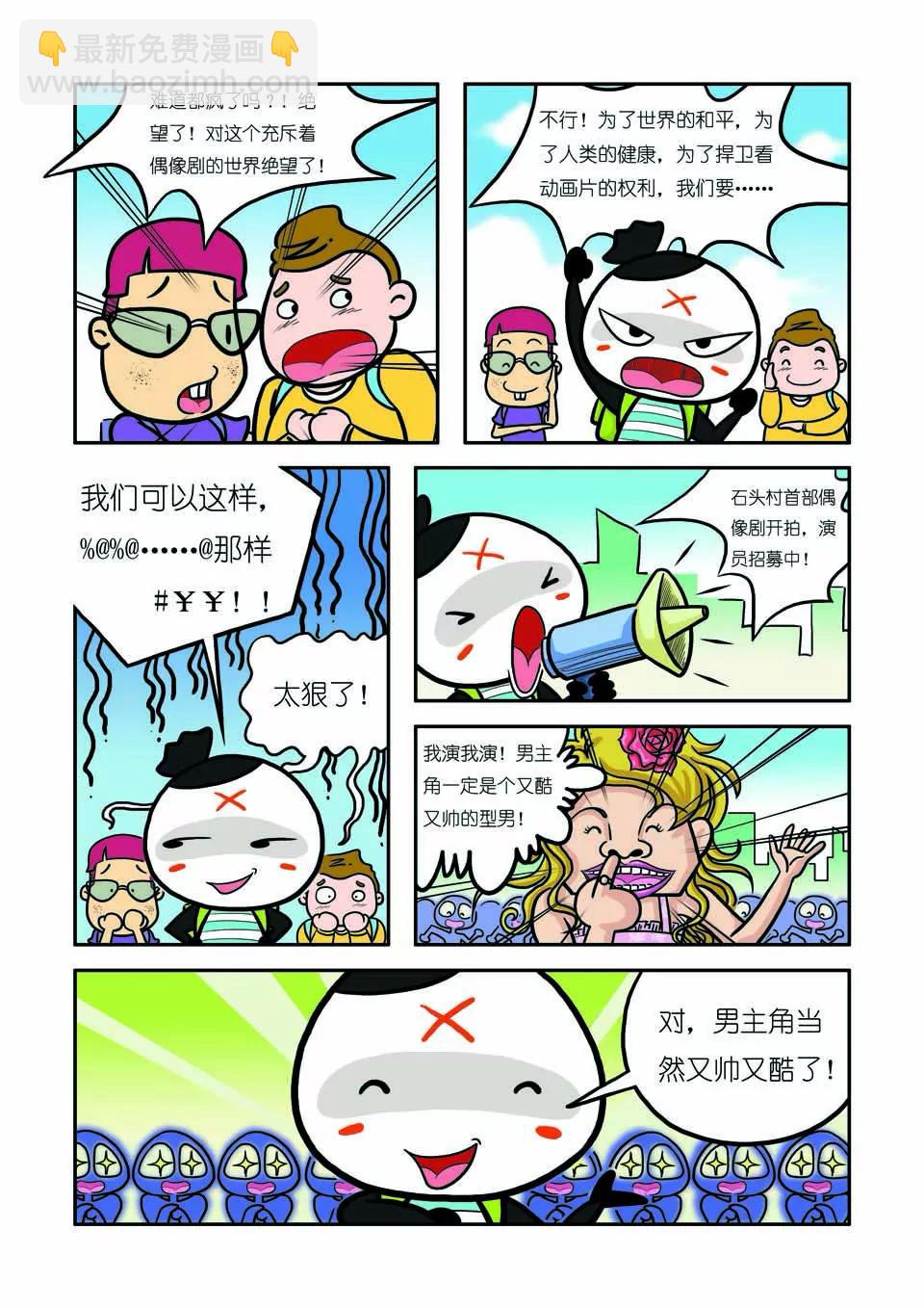 第九话5