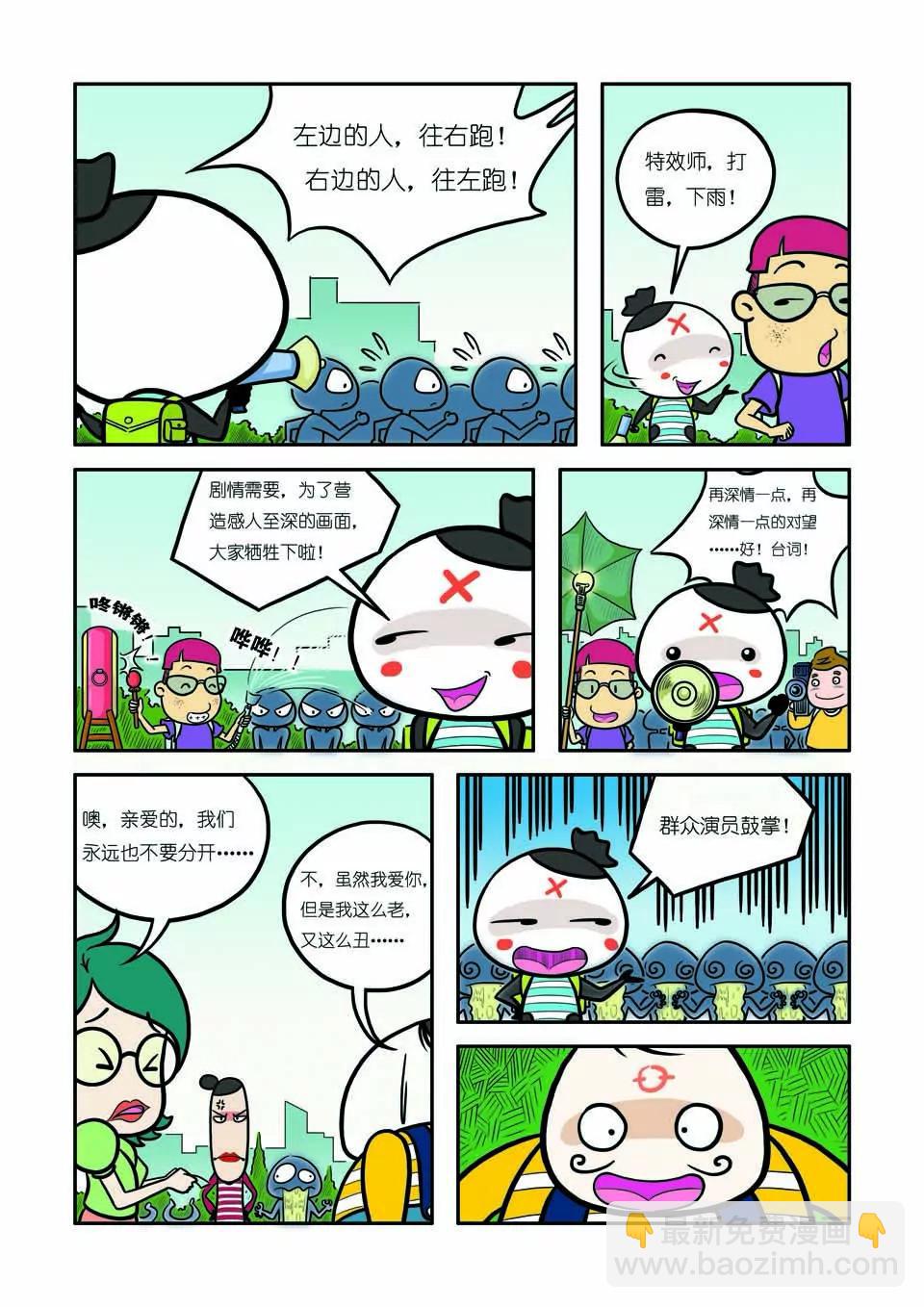 第九话6