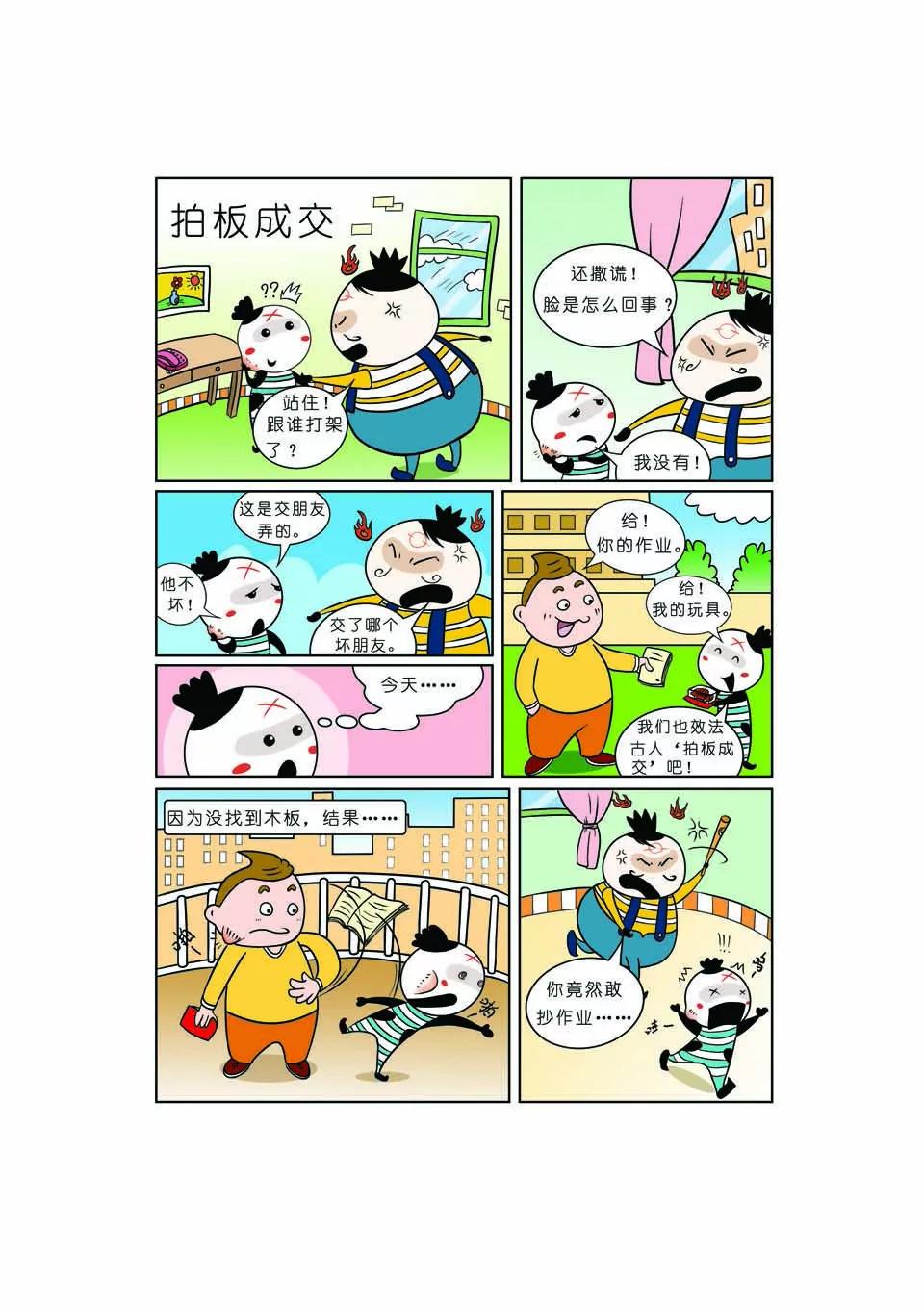 第九话9