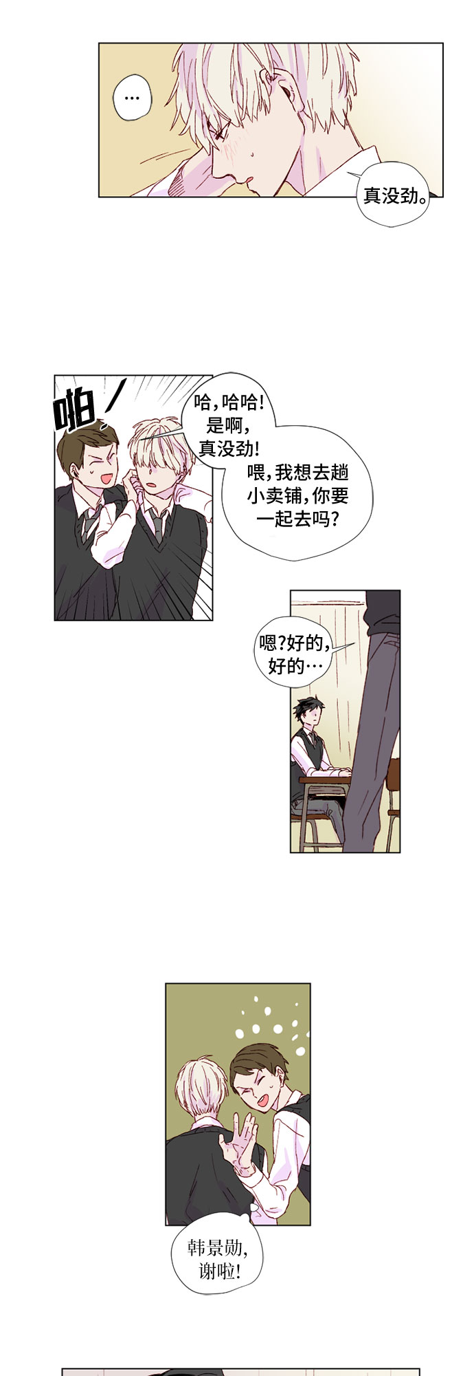 第3话12