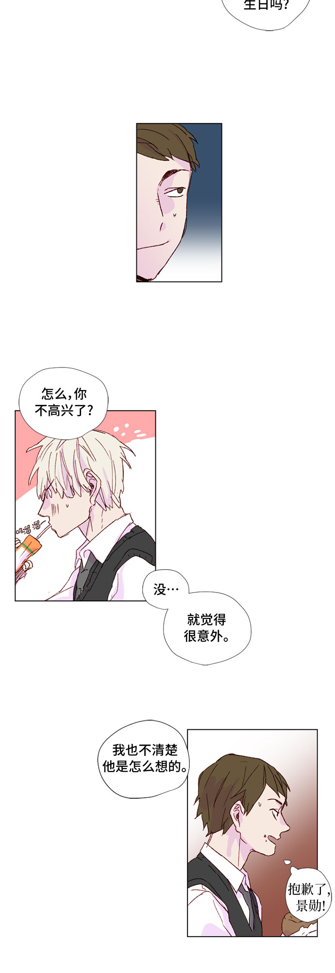 第3话16