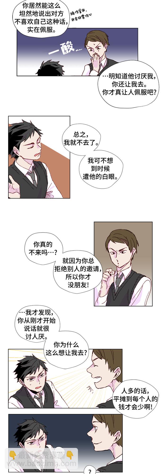 第3话2