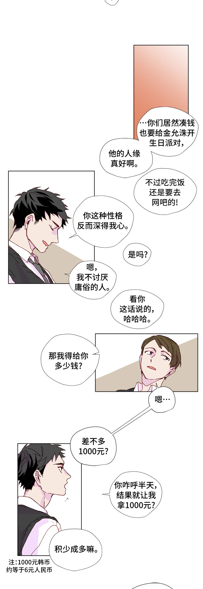 第3话3