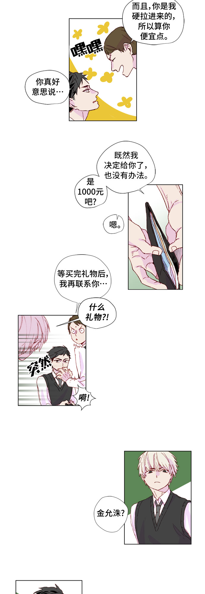 第3话4