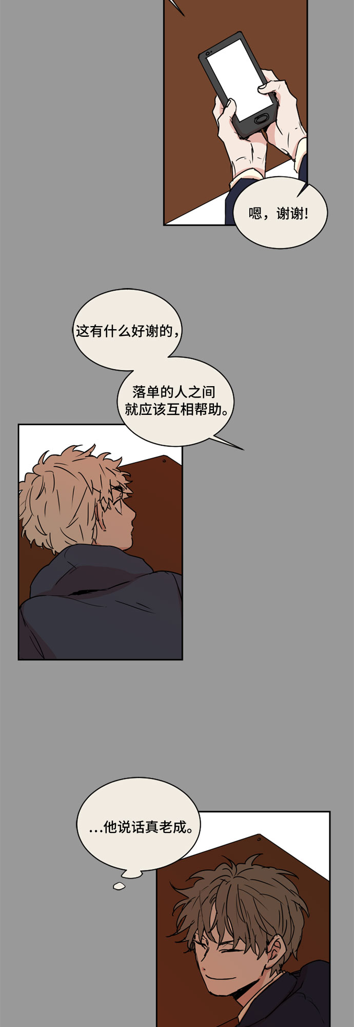 第37话20