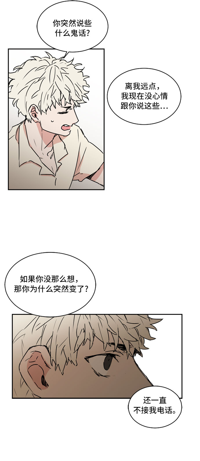 第37话7