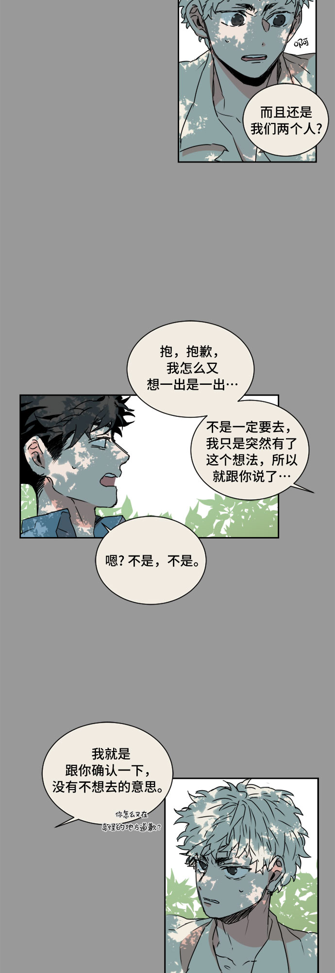 第42话10