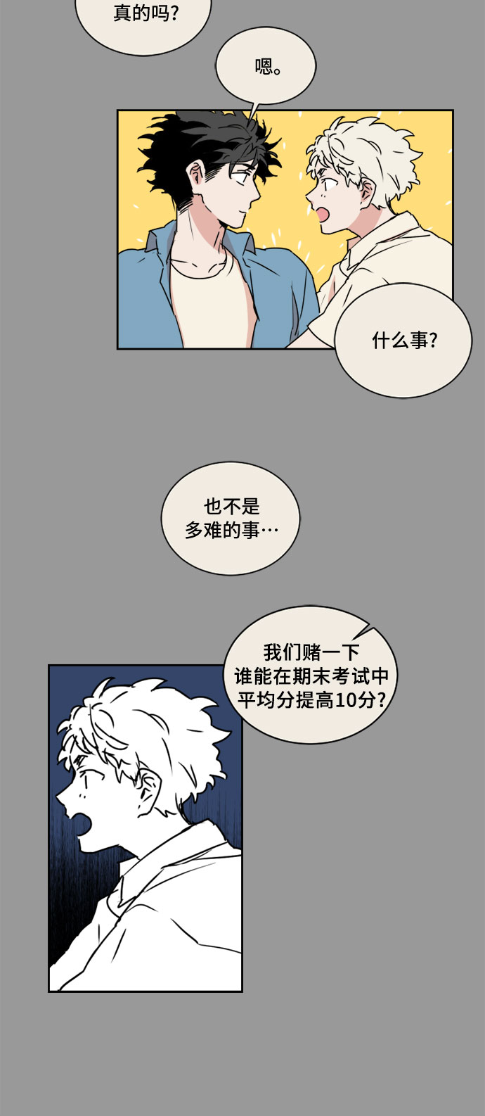 第42话16