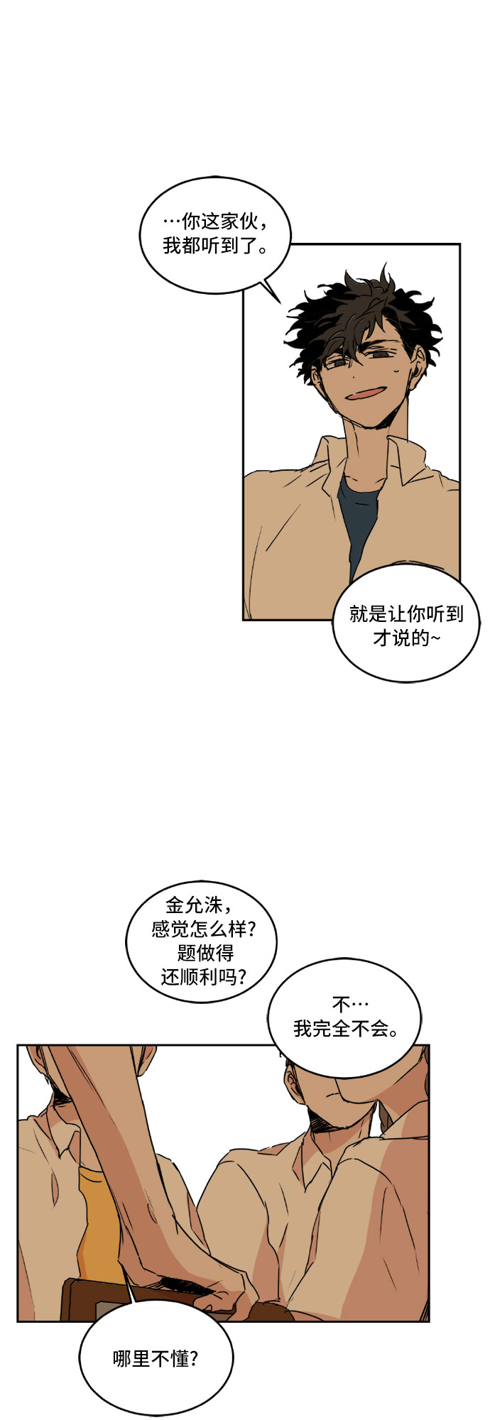 第42话25