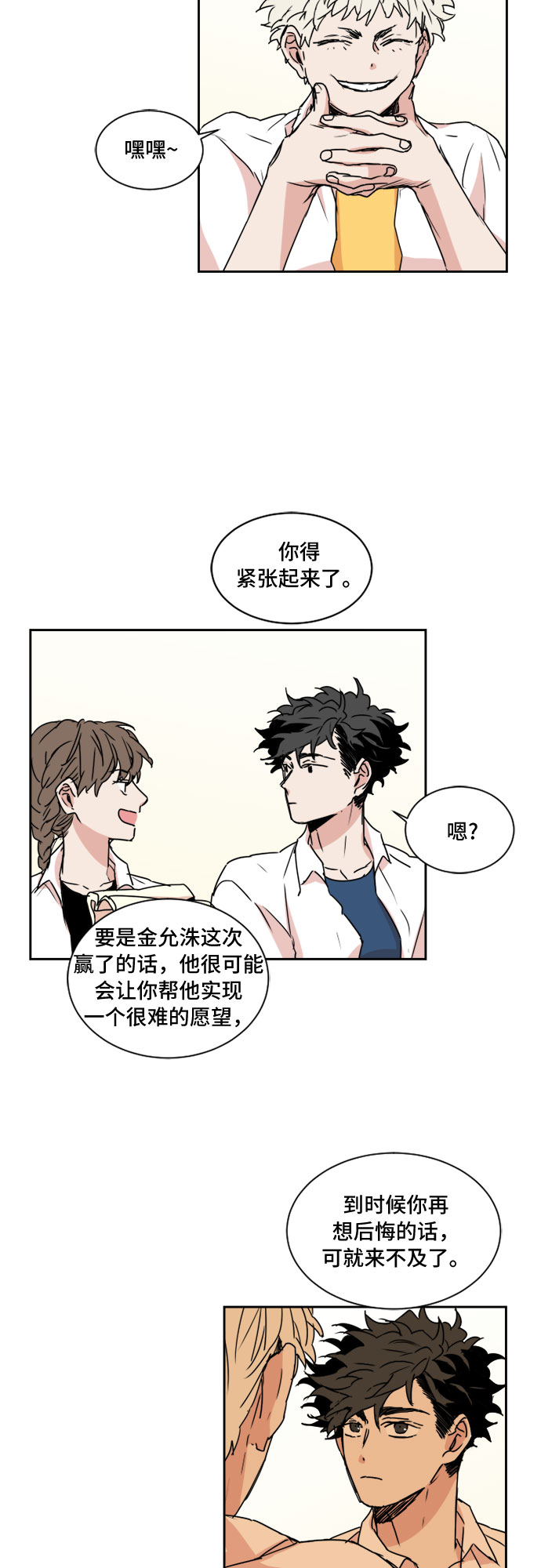 第42话30