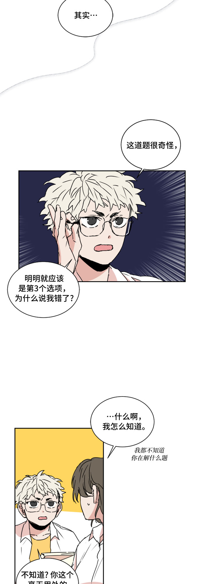 第42话6