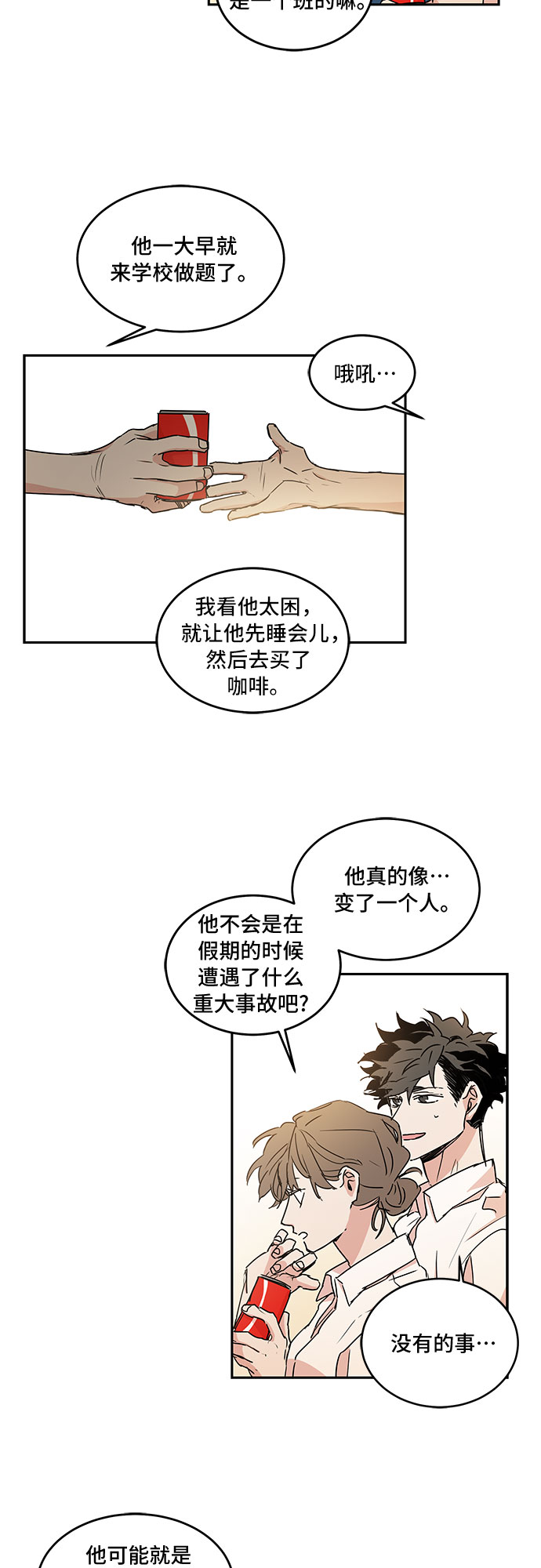 第43话11
