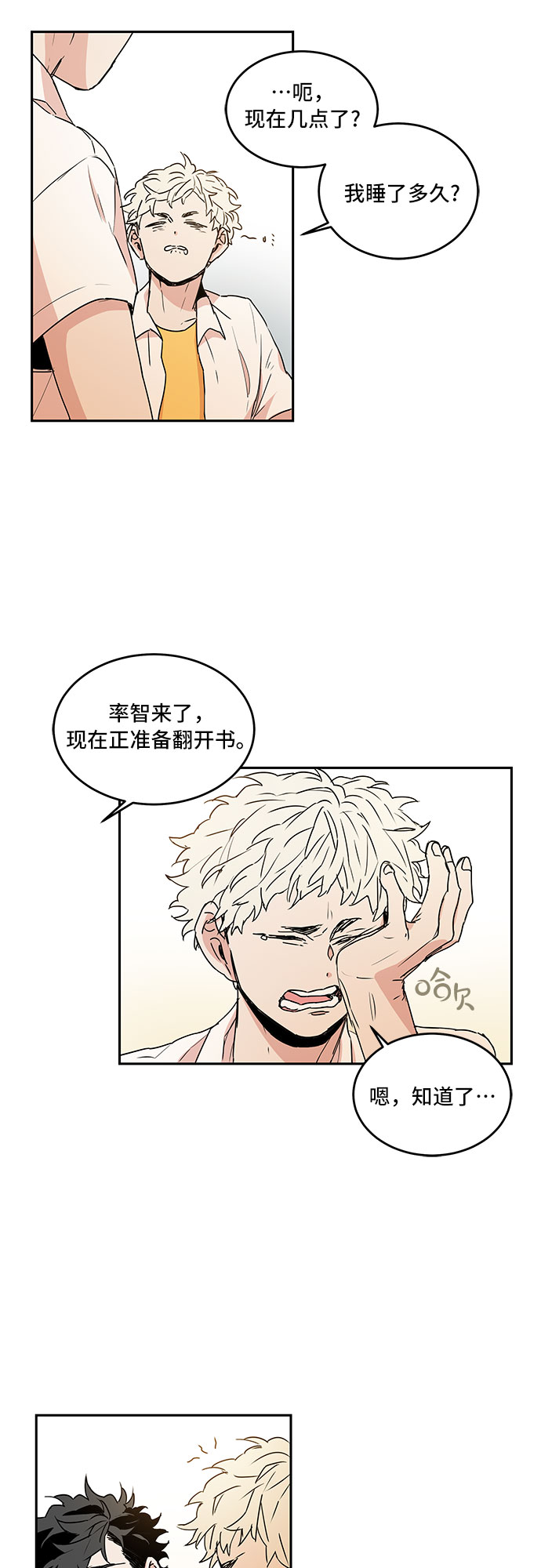 第43话13