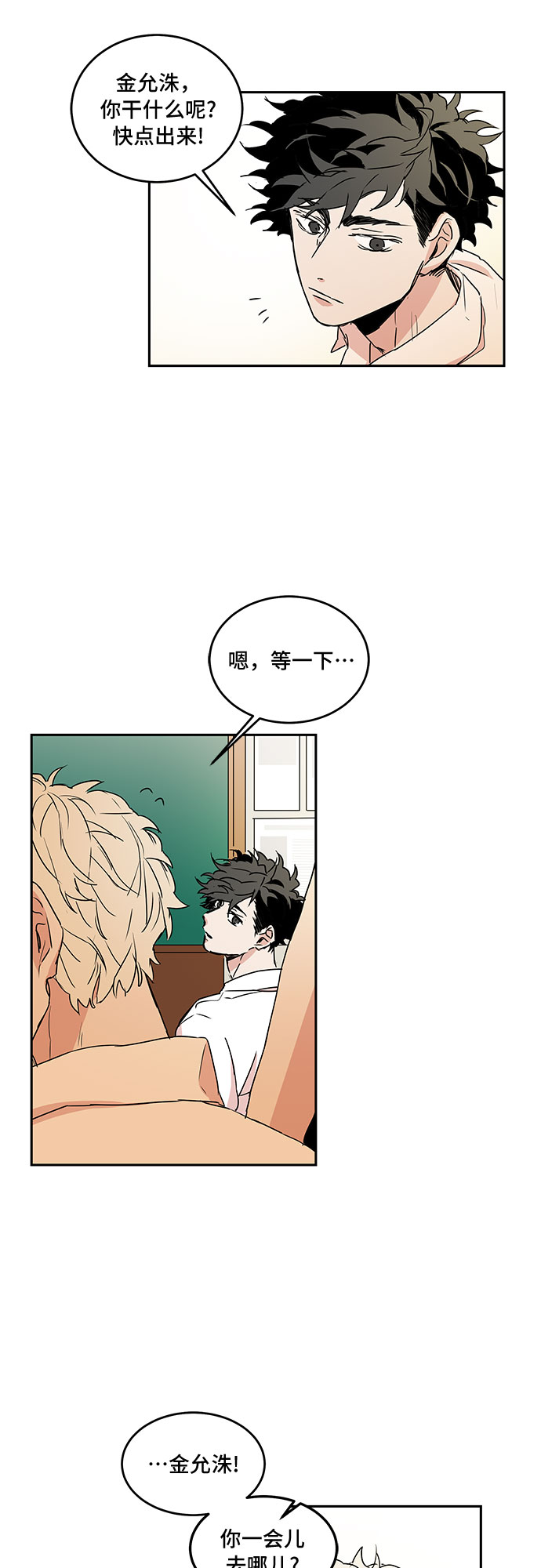 第43话29