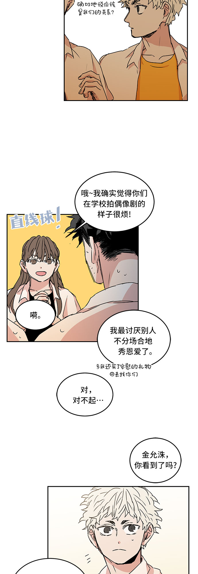 第49话24