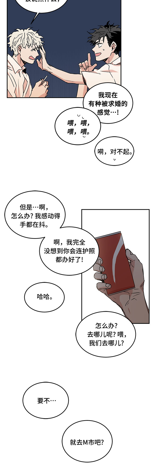 第49话5