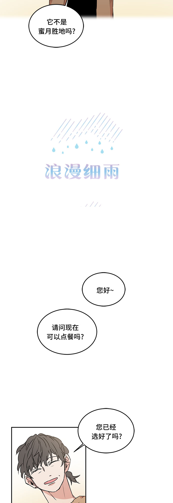 第49话8