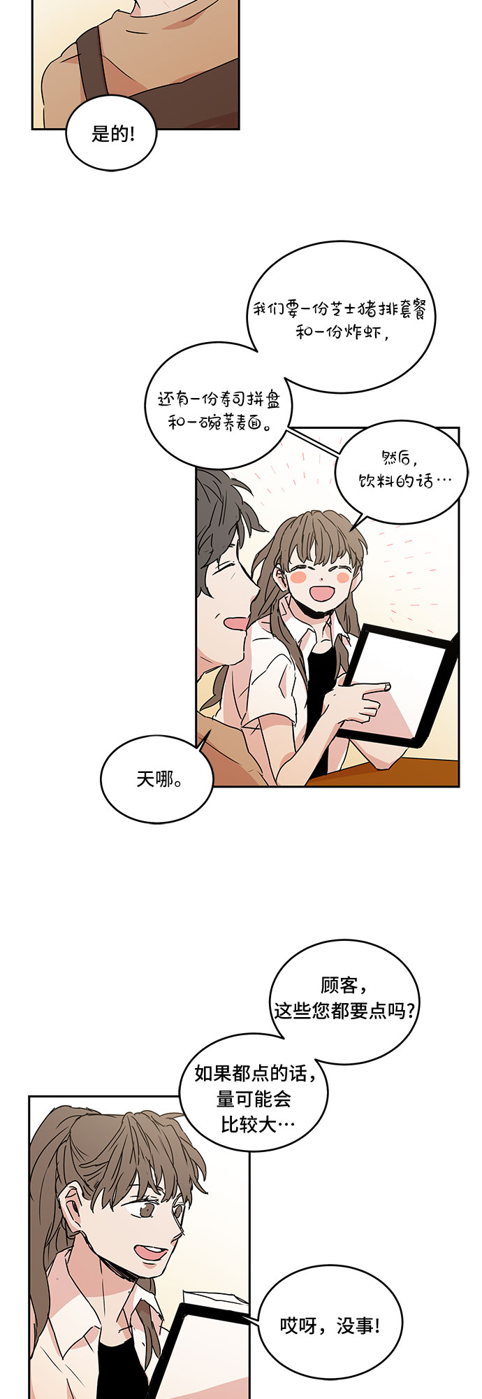 第49话9