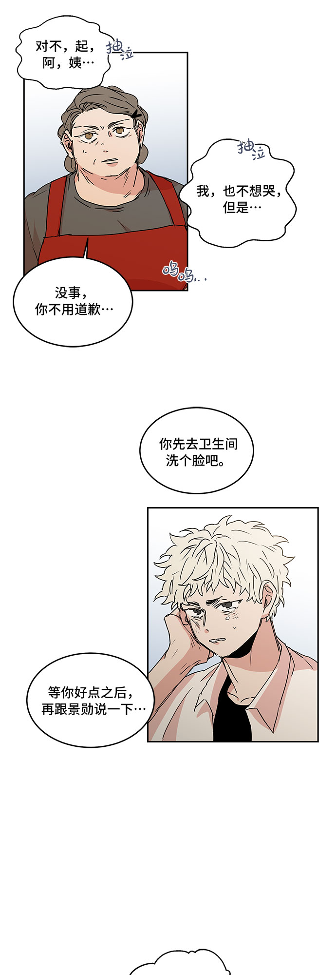 第55话4