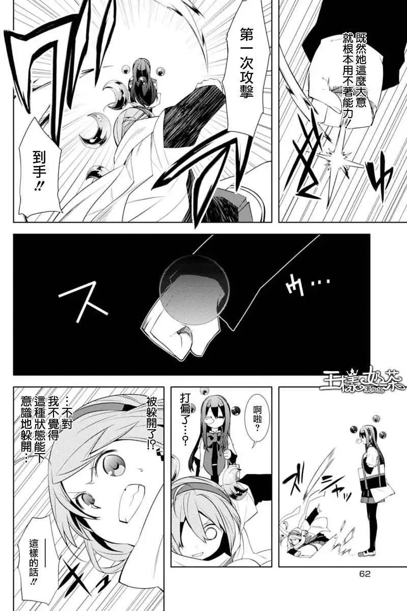 第06回24