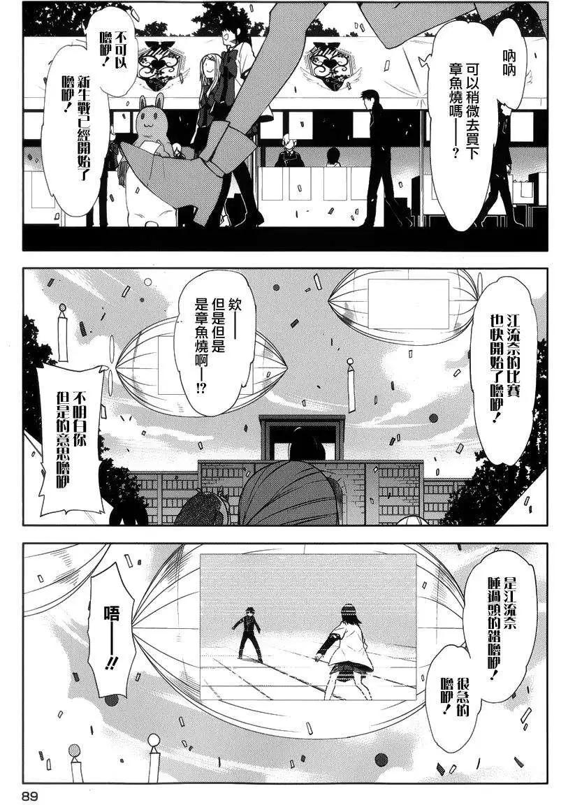 第11回26